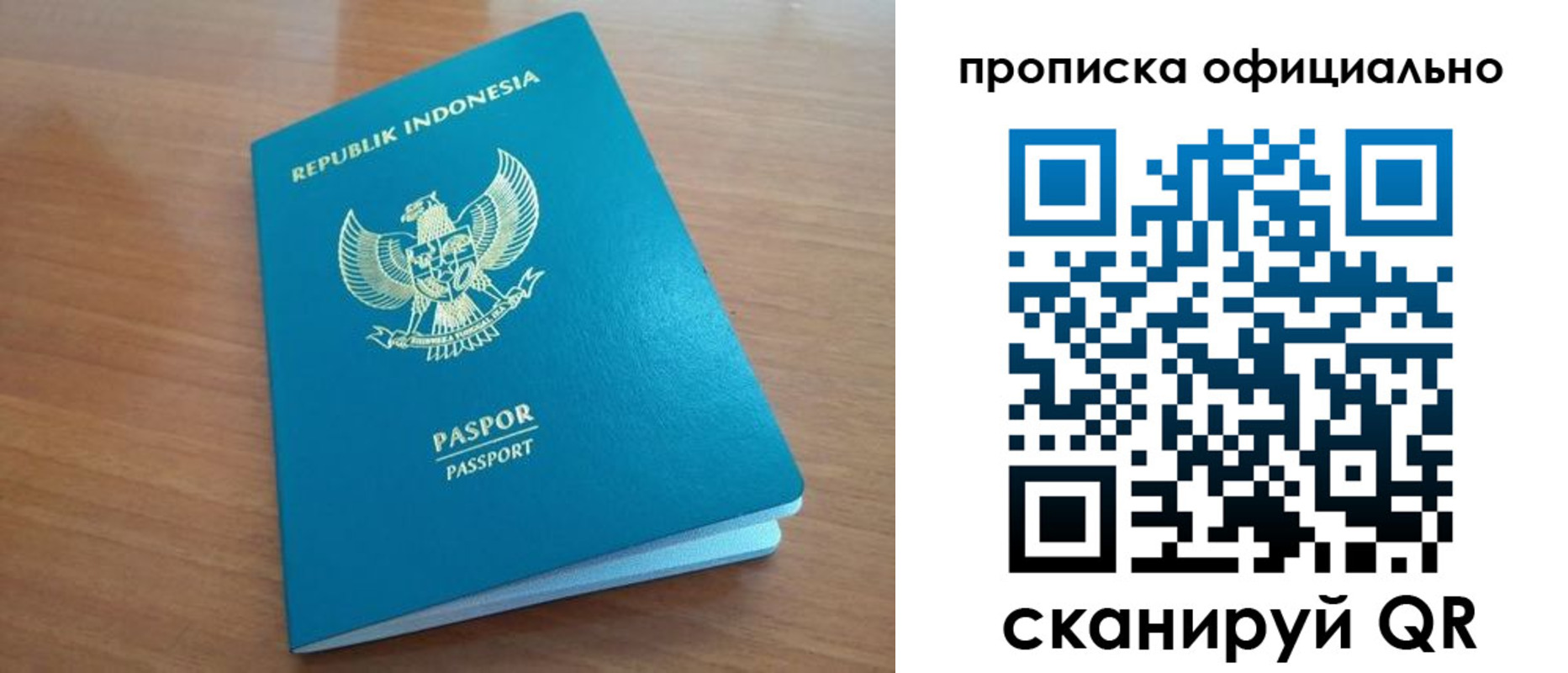 временная регистрация недорого в Абдулино