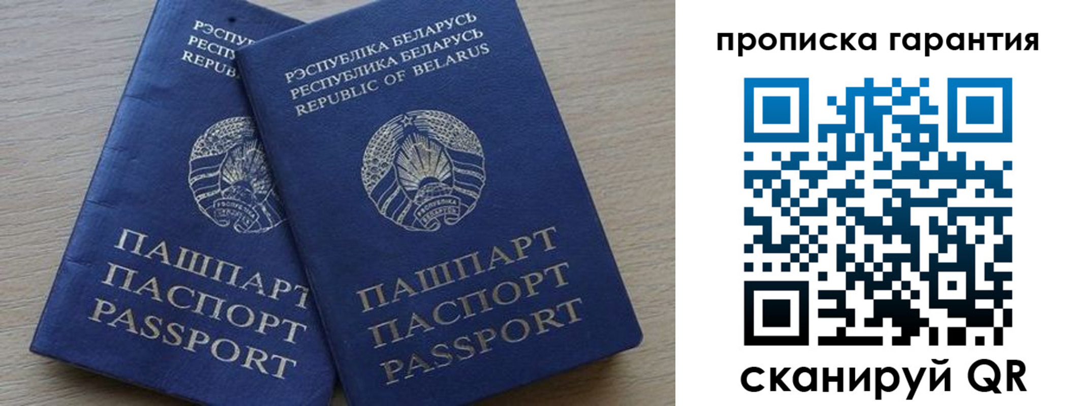 прописка гарантия в Абдулино