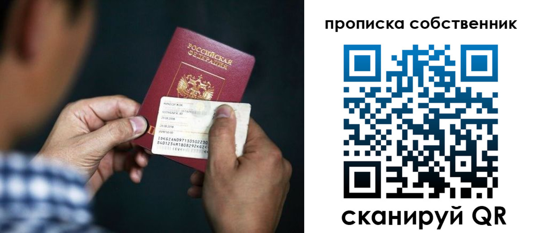 временная регистрация 2025 в Абдулино