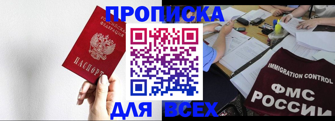 прописка паспорт в Абдулино