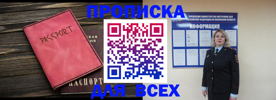 прописка для военкомата в Абдулино