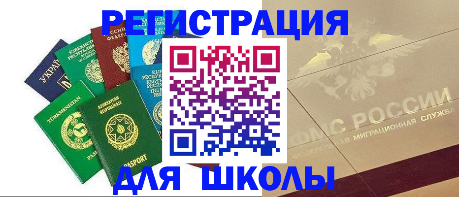 прописка в Абдулино