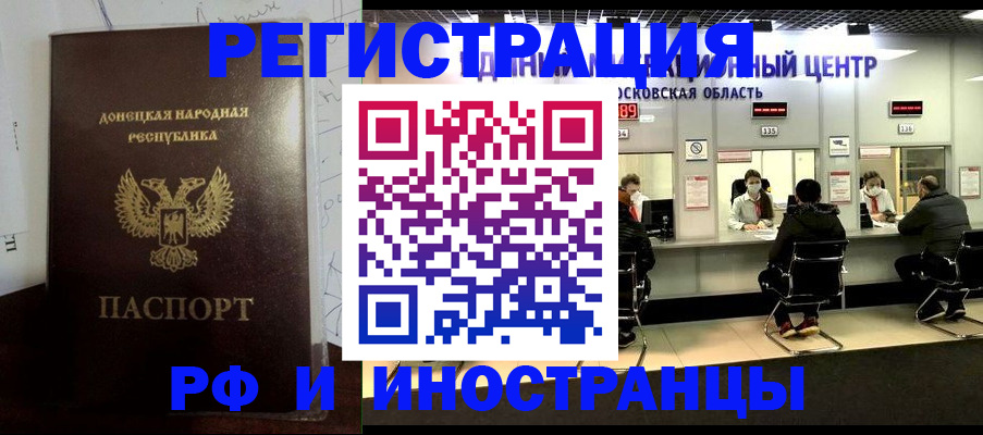 прописка от собственника в Абдулино