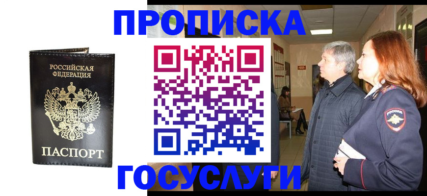 временная регистрация в квартире в Абдулино