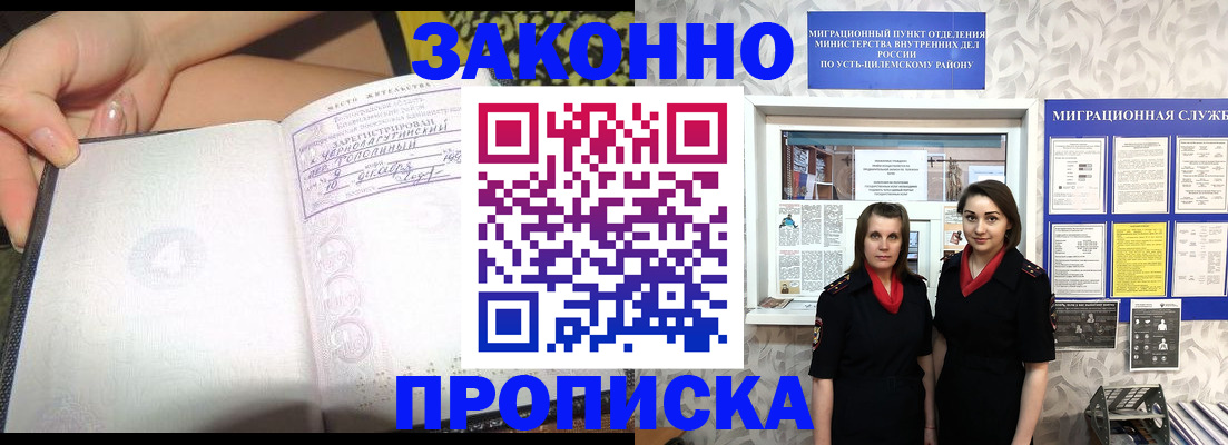 временная регистрация госуслуги в Абдулино