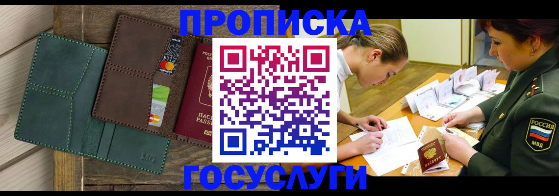 временная регистрация гарантия в Абдулино